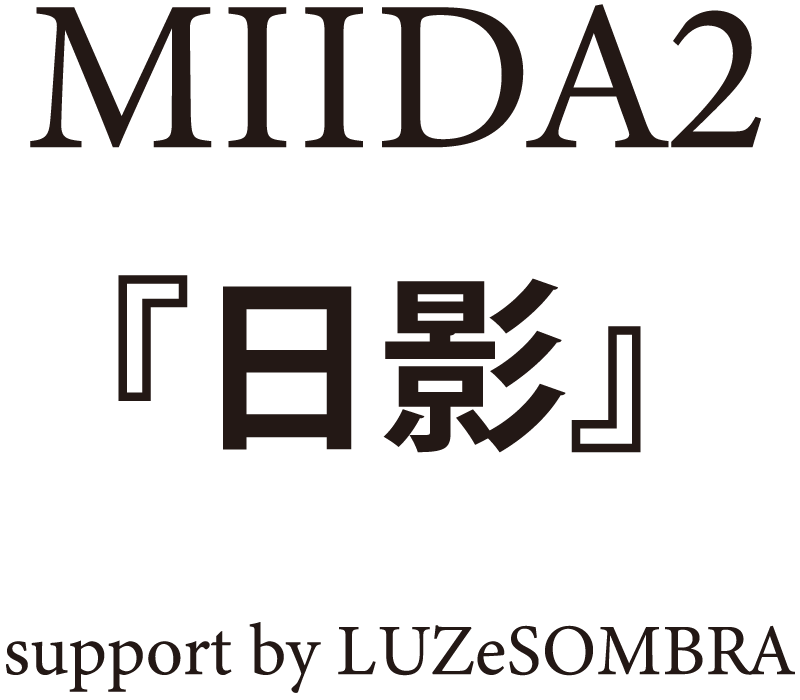 MIIDA2ページタイトル