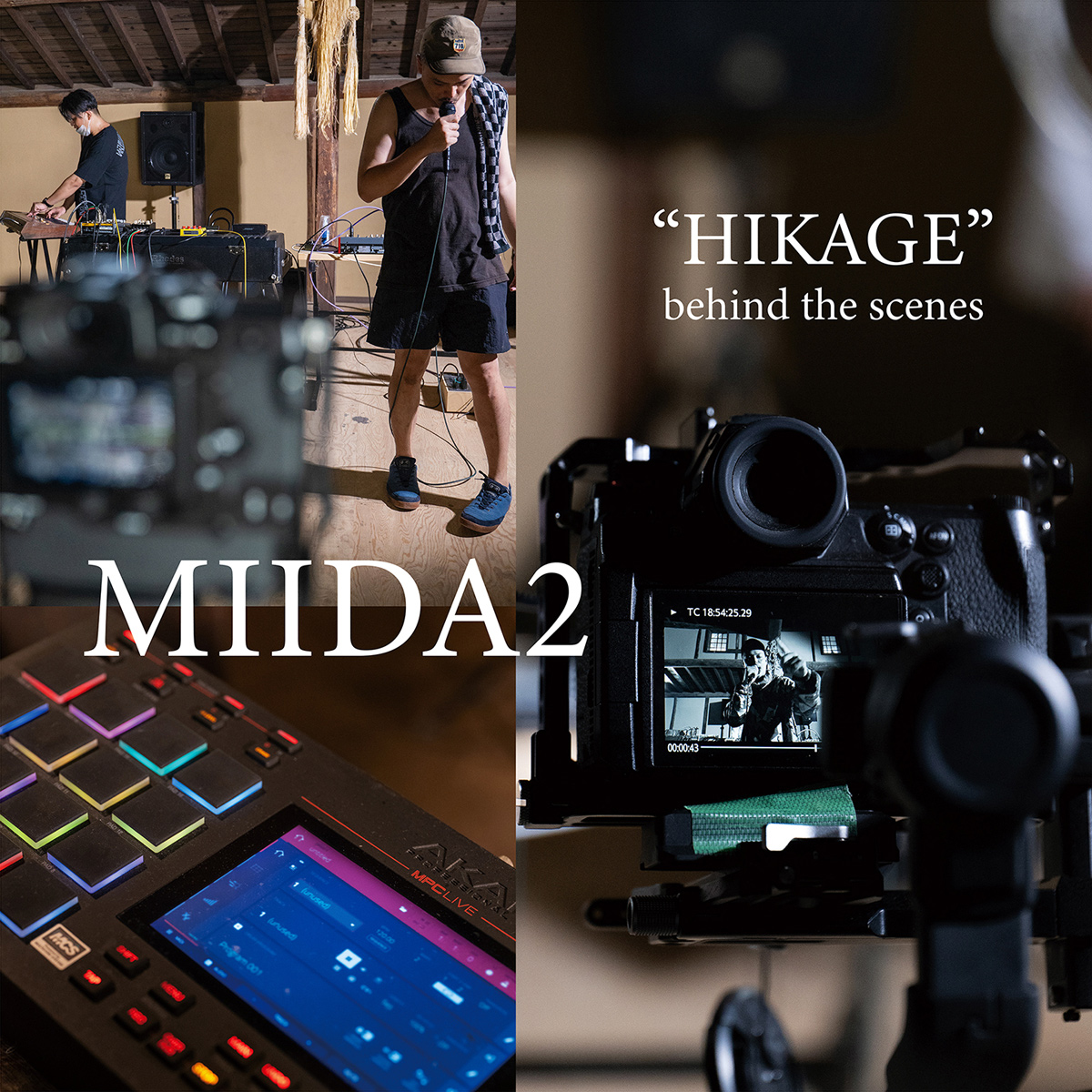miida2日影収録スナップ