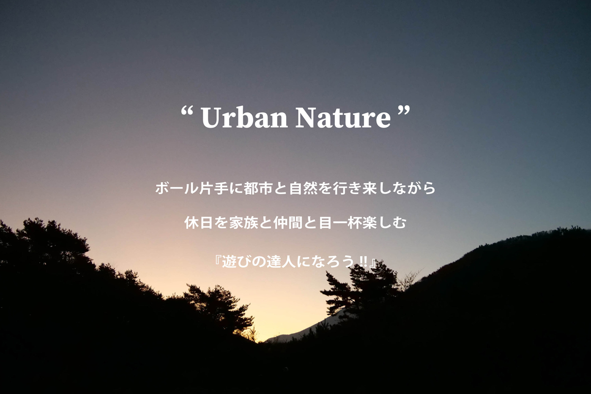 UERBAN NATURE