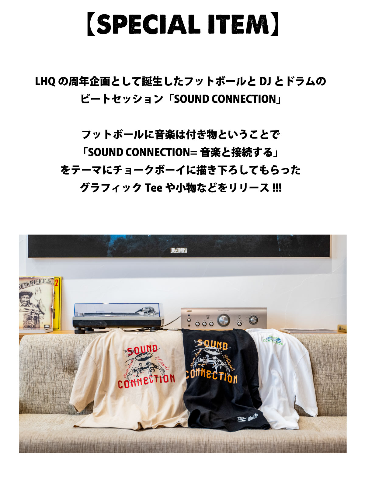 LHQ2ndスペシャルアイテム