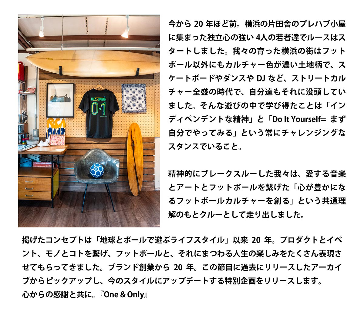 OAO_25SS_ライン説明文