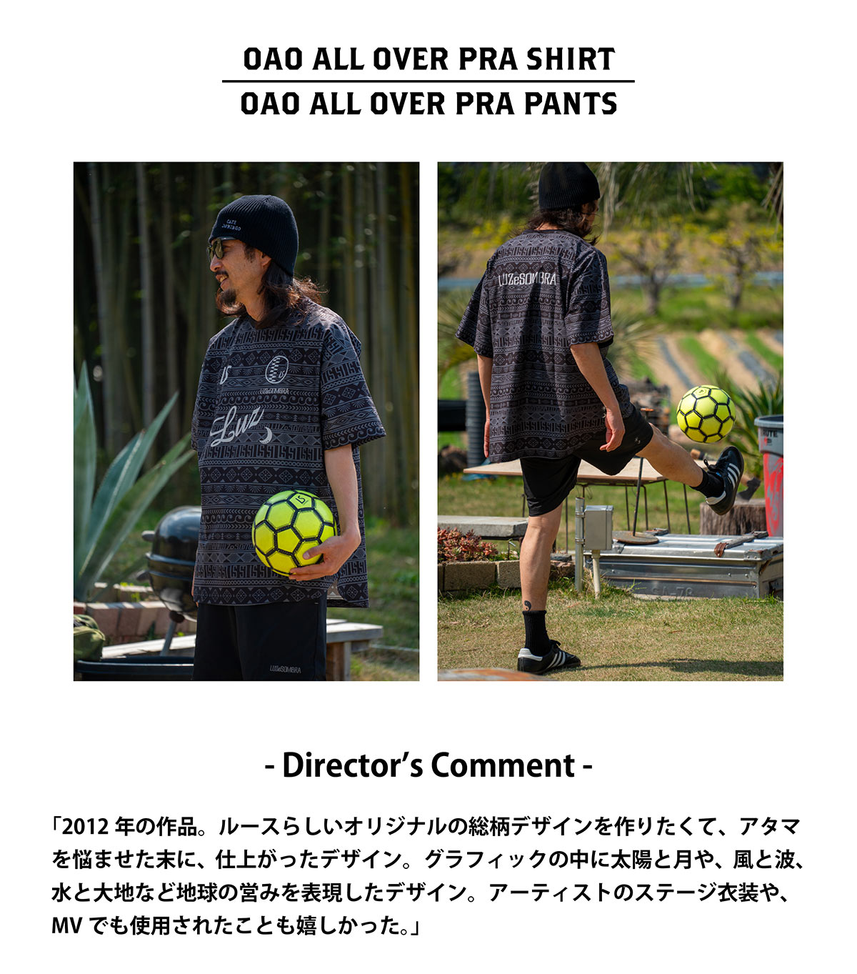 OAO_25SS_ディレクターコラム1
