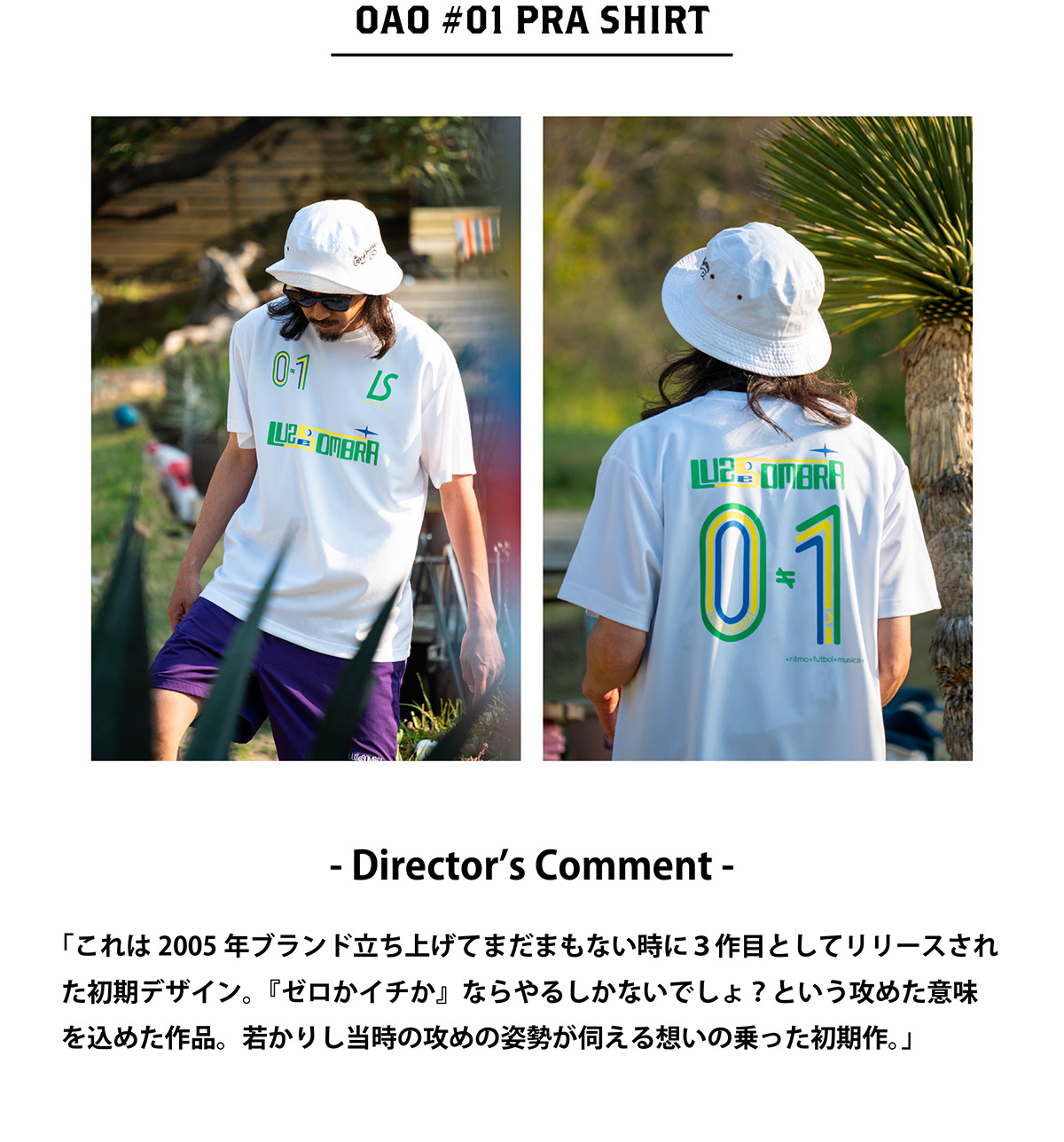 OAO_25SS_ディレクターズコラム4