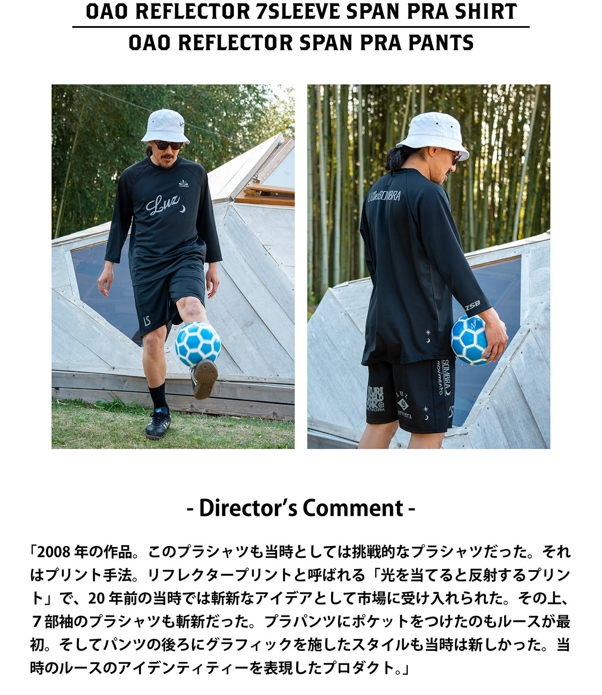 OAO_25SS_ディレクターズコラム5