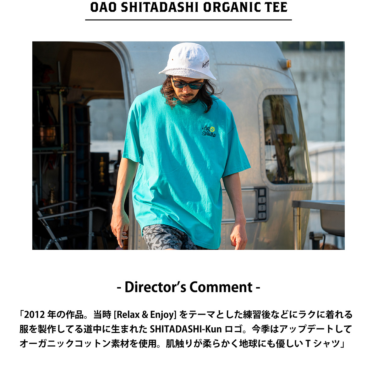 OAO_25SS_ディレクターズコラム6