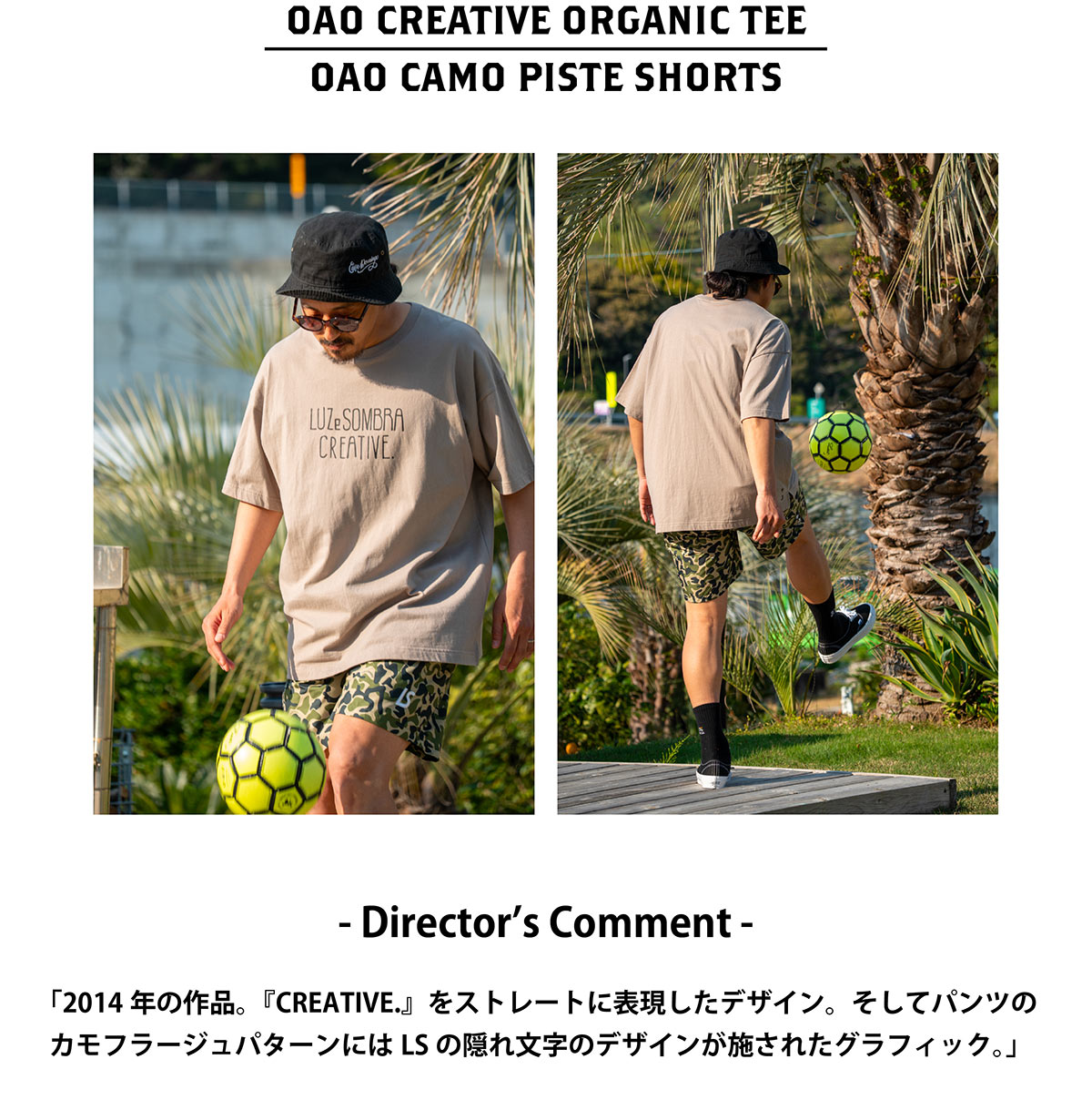 OAO_25SS_ディレクターズコラム7