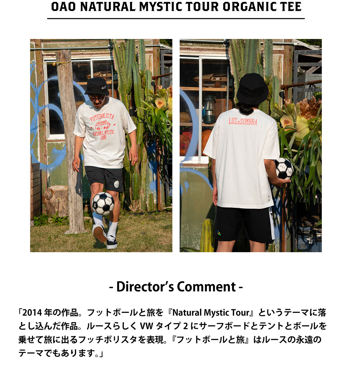 OAO_25SS_ディレクターズコラム8