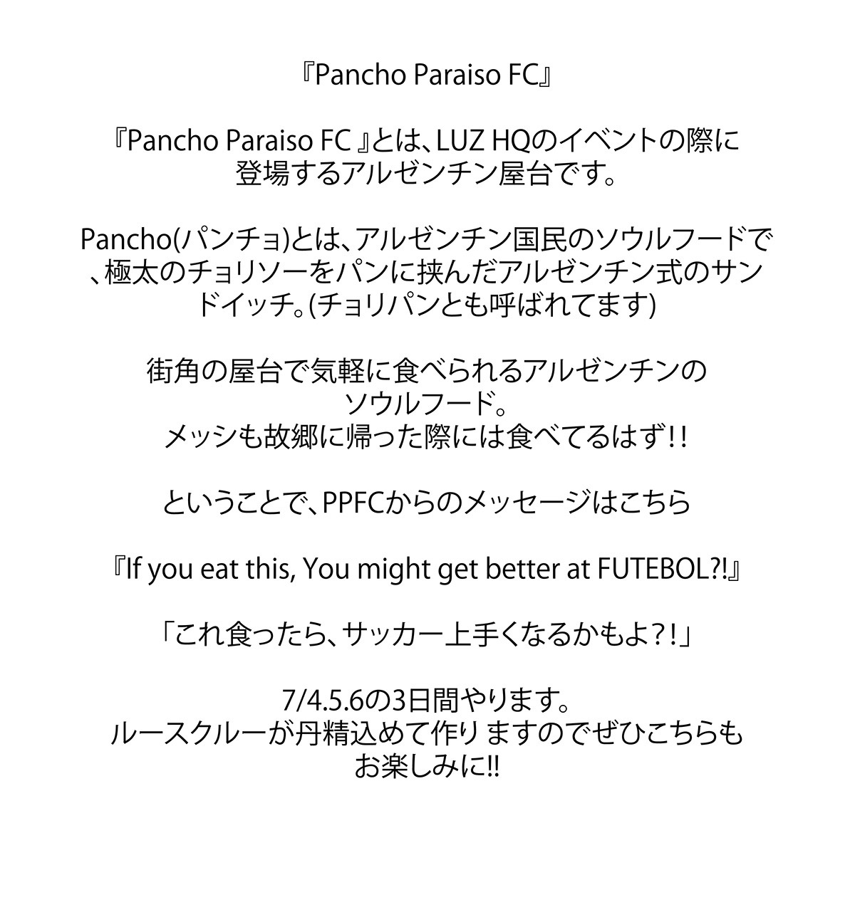 LHQ FAMILY SALE パンチョあります