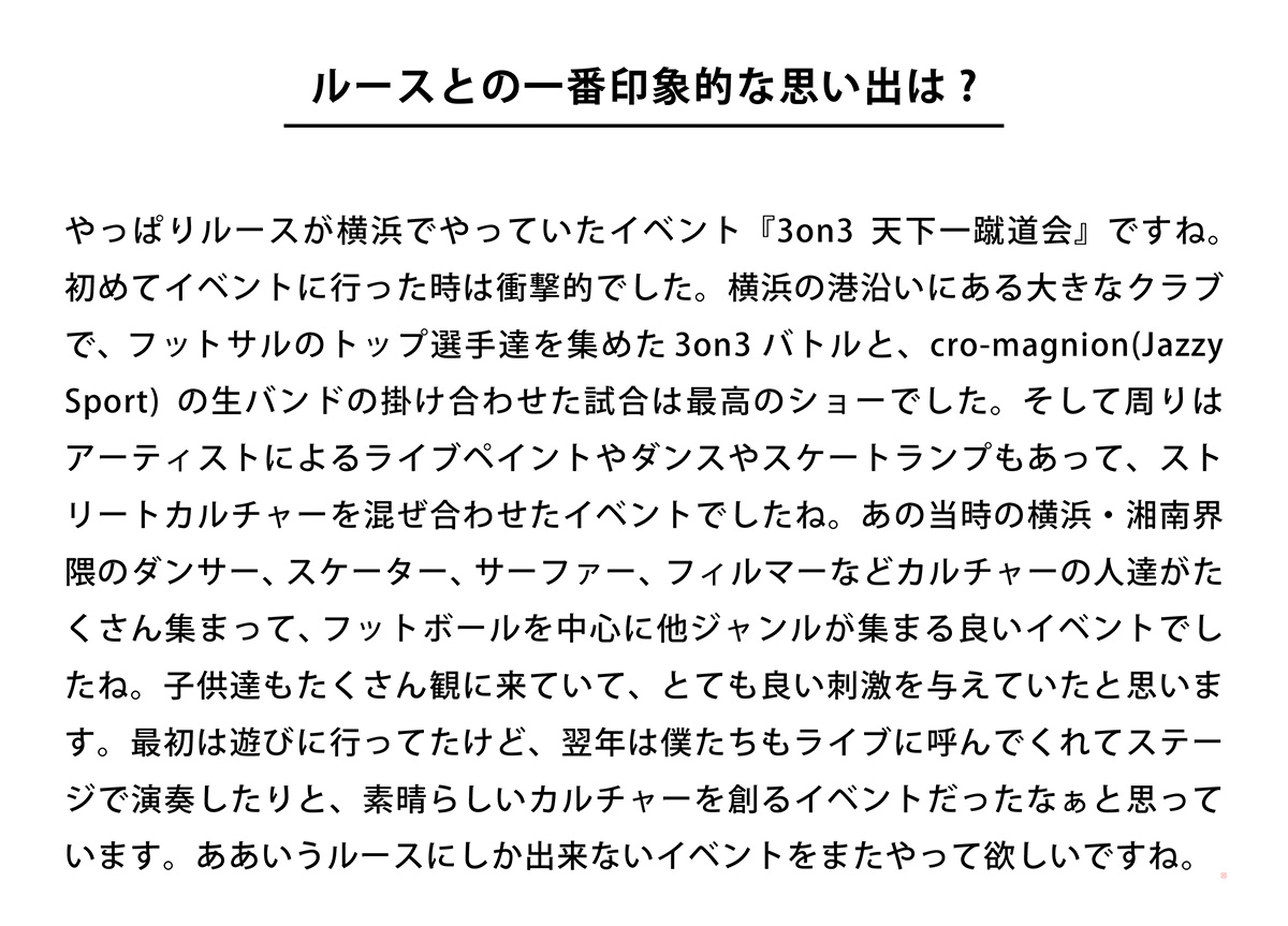 ルースとの一番印象的なイベントは