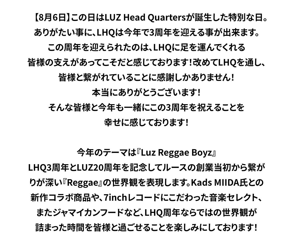 LHQ 3rd ANNIVERSARY EVENT ご挨拶
