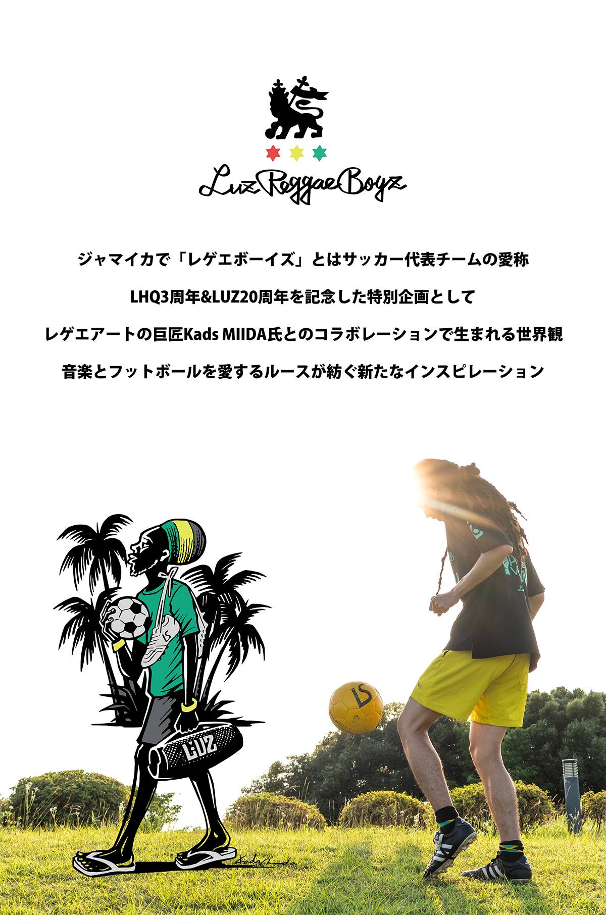 レゲエボーイズとは？