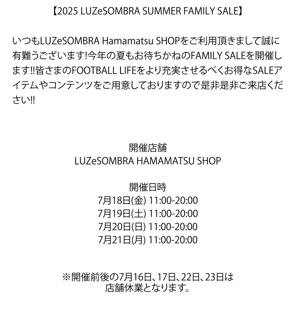 LHS FAMILY SALE ご挨拶