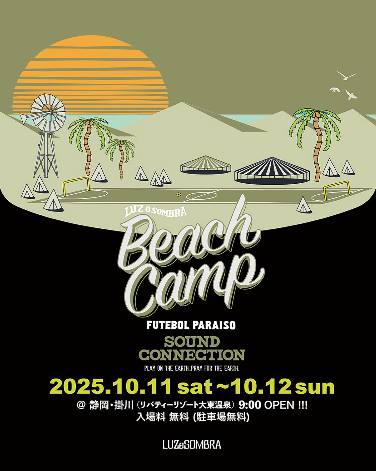 BEACH CAMP FUTEBOL PARAISO タイトルイメージ