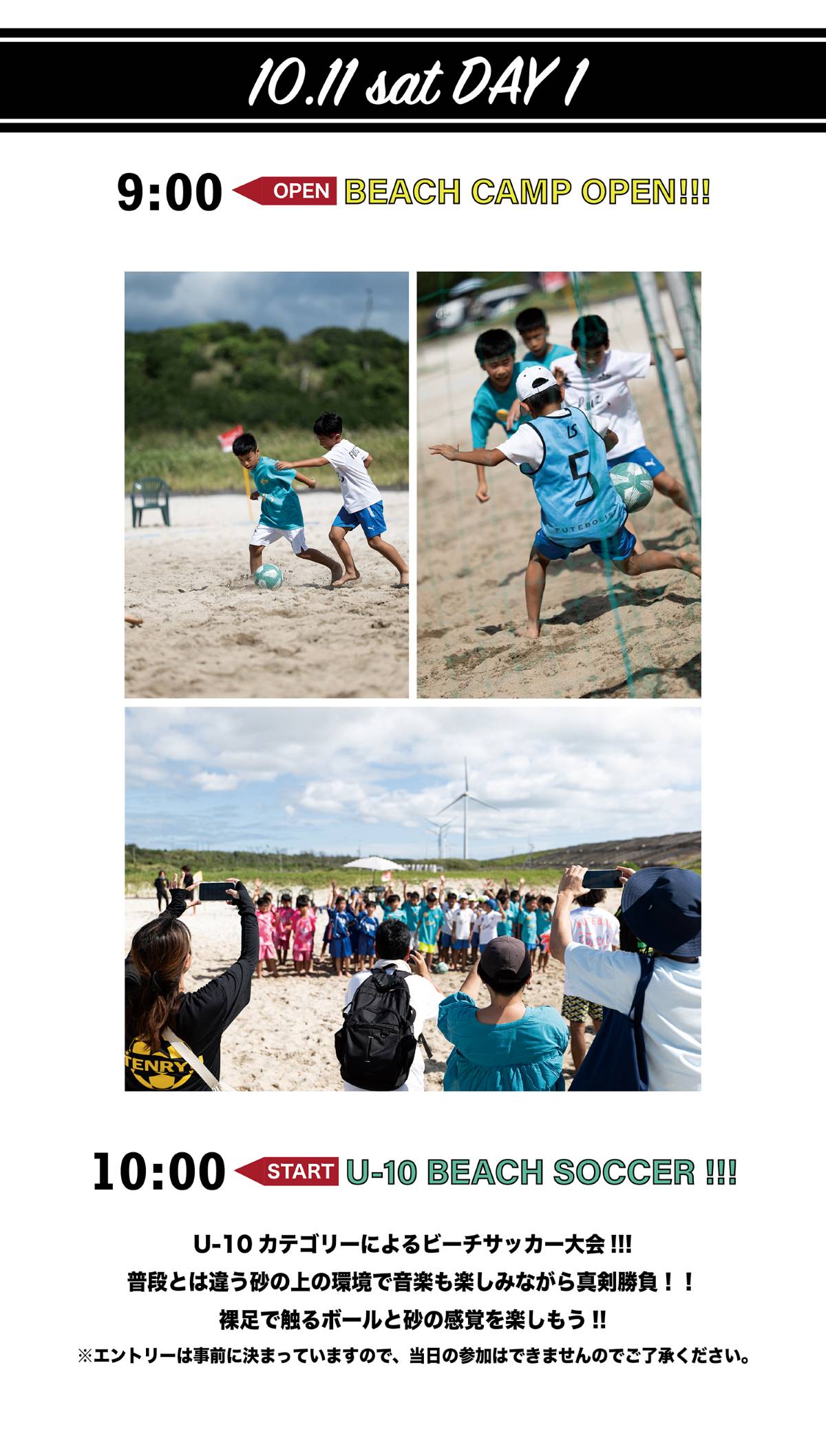 BEACH CAMP 10/11 9-10時イベント