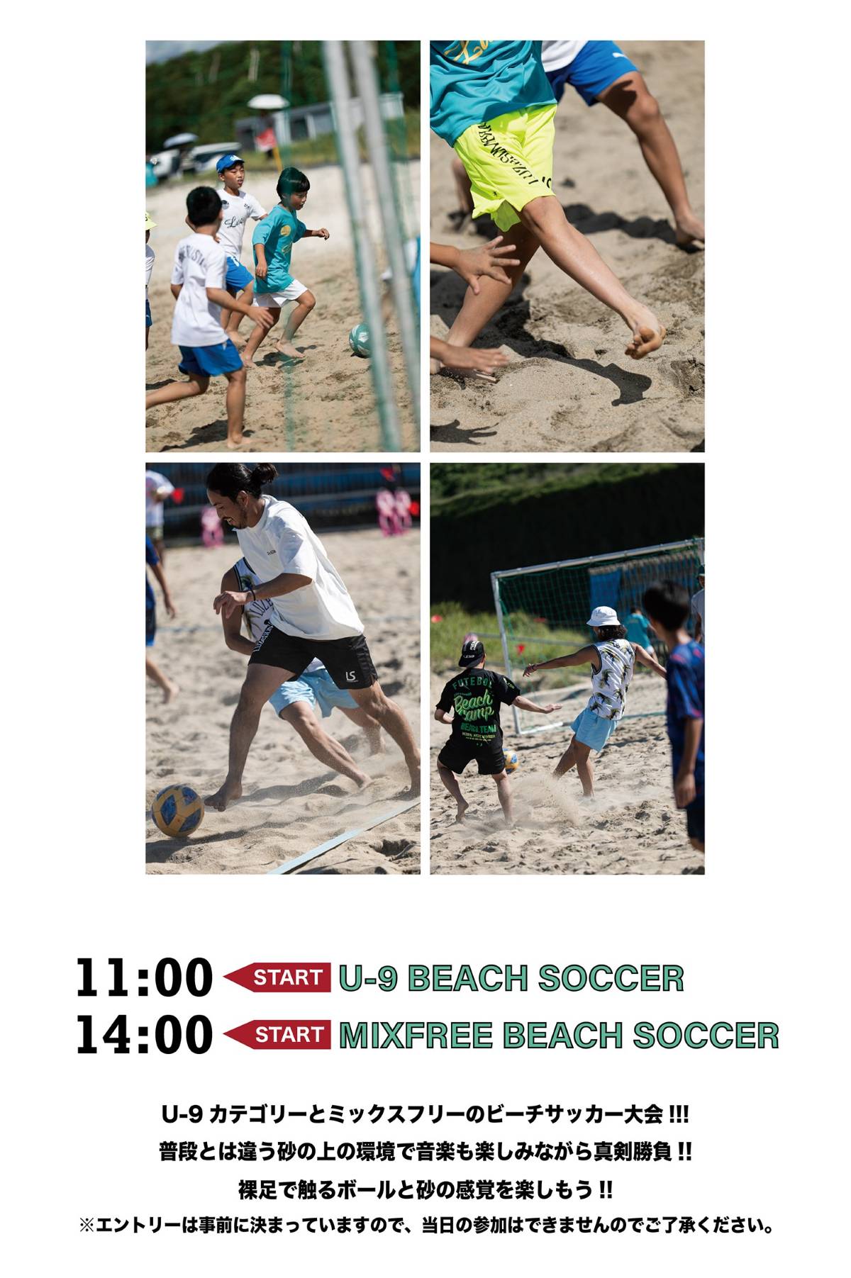 BEACH CAMP 12日 11-14時 イベント