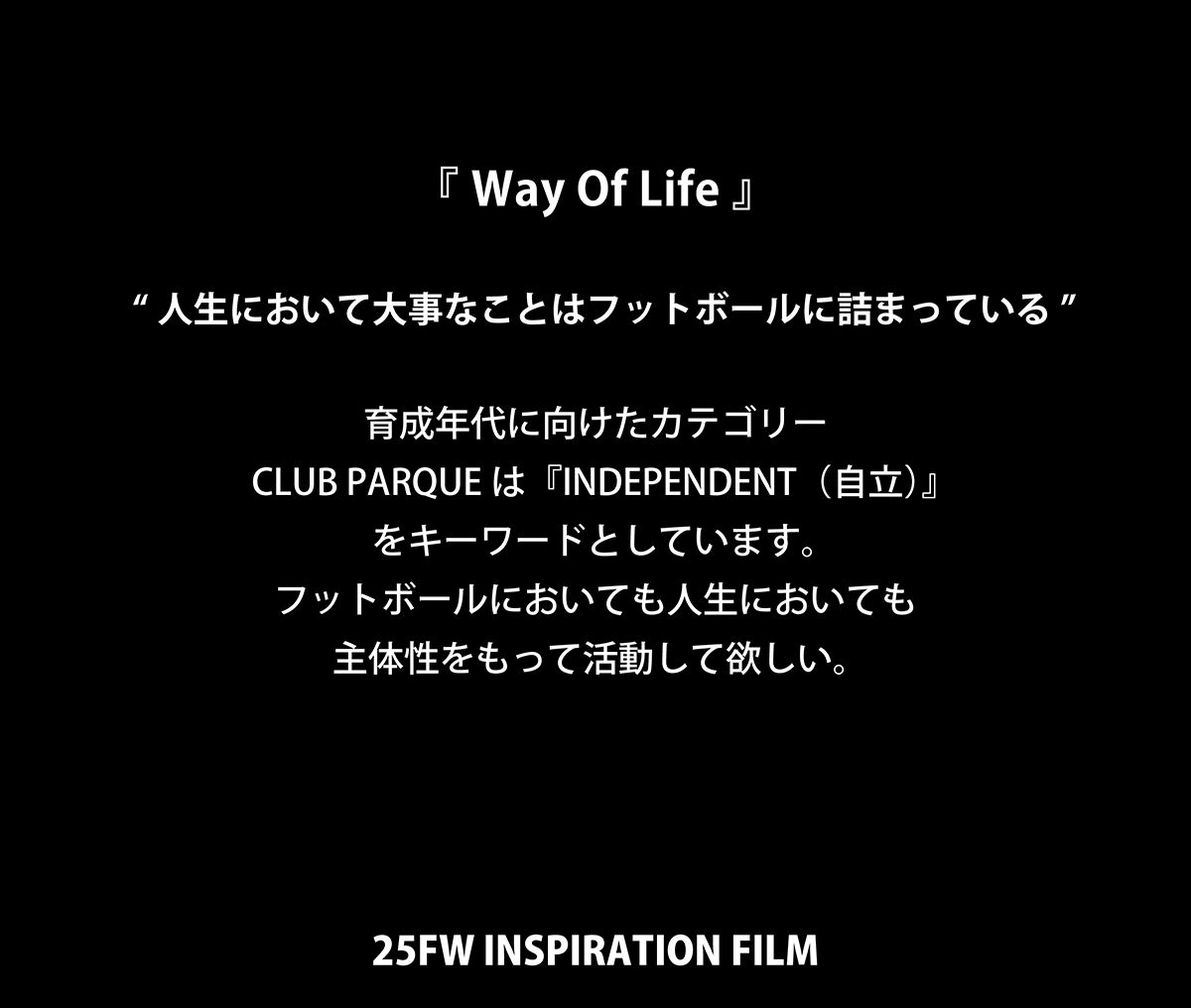 CLUB PARQUE 2025FW メッセージ