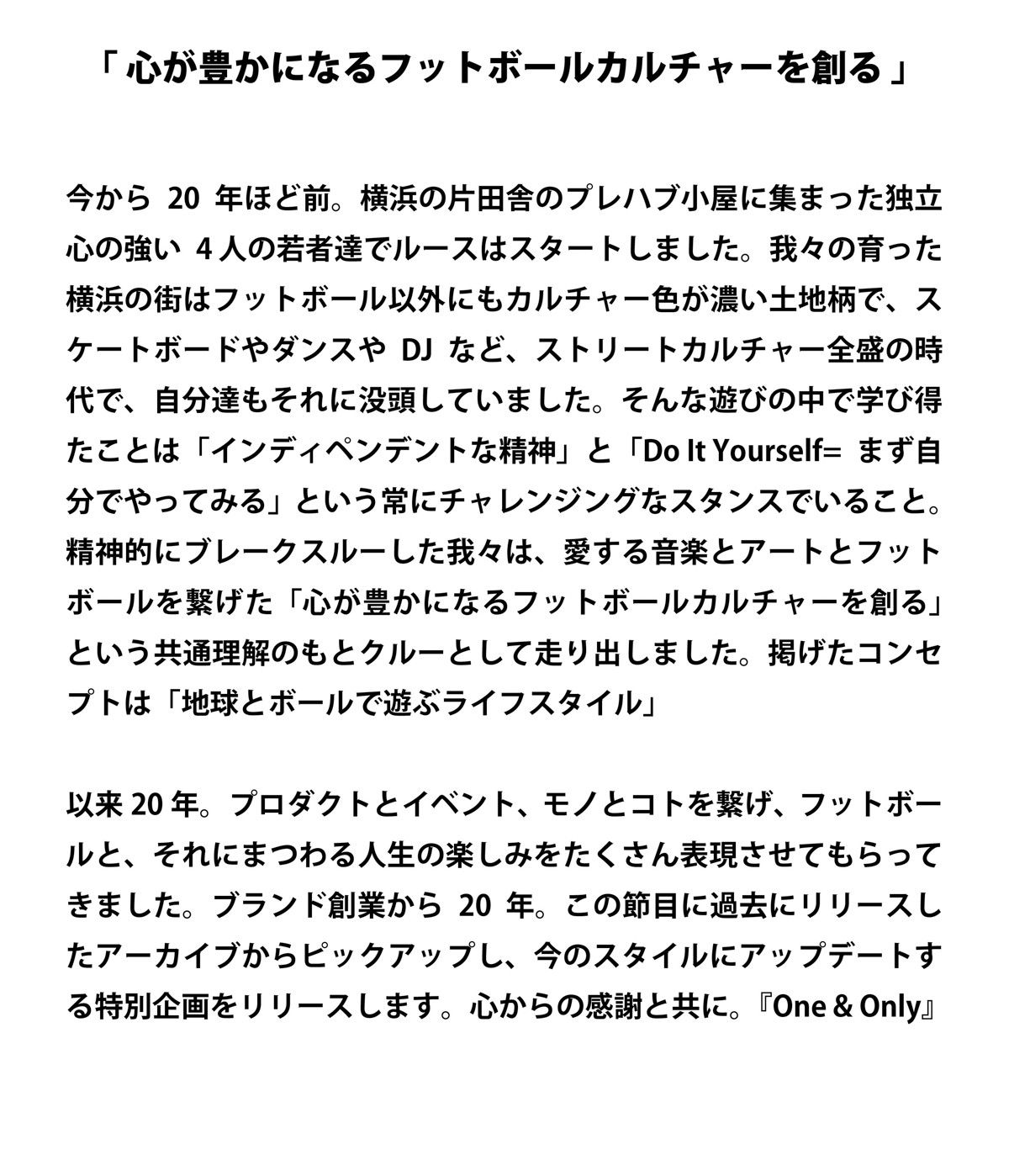 OAO ラインコンセプト