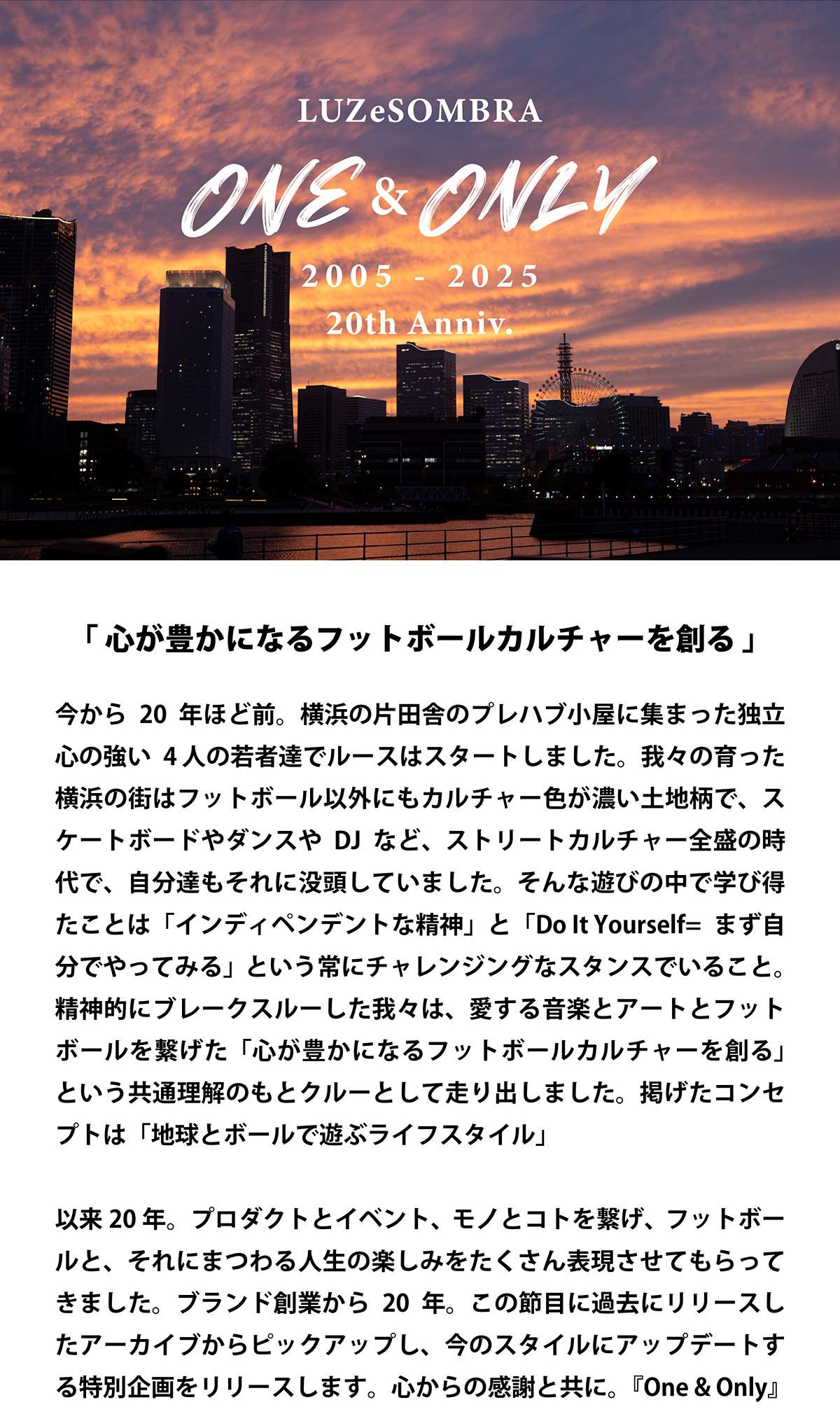 心が豊かになるフットボールカルチャーを創る