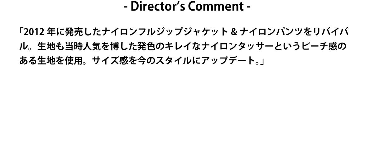 ディレクターズコラム2