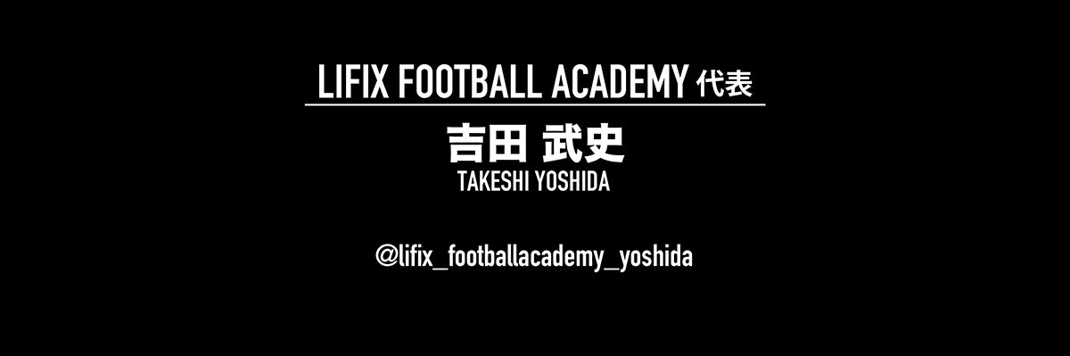 吉田武史さんインスタグラム