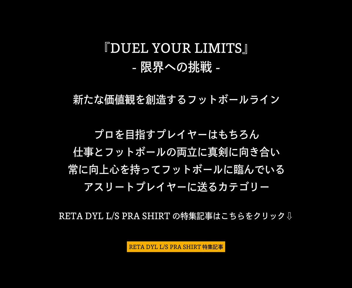 RETA DYL L/S PRA SHIRT について詳細