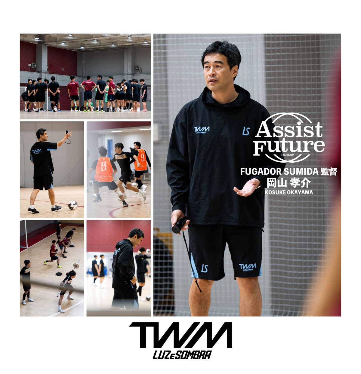 Assist Future 2025FW Sep. タイトルイメージ