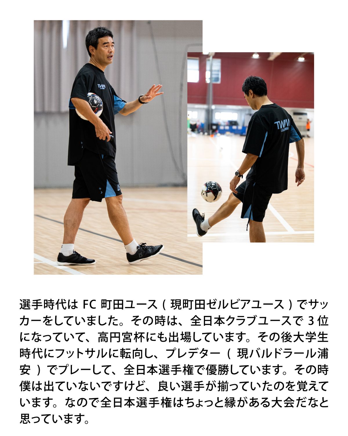 岡山孝介監督について2