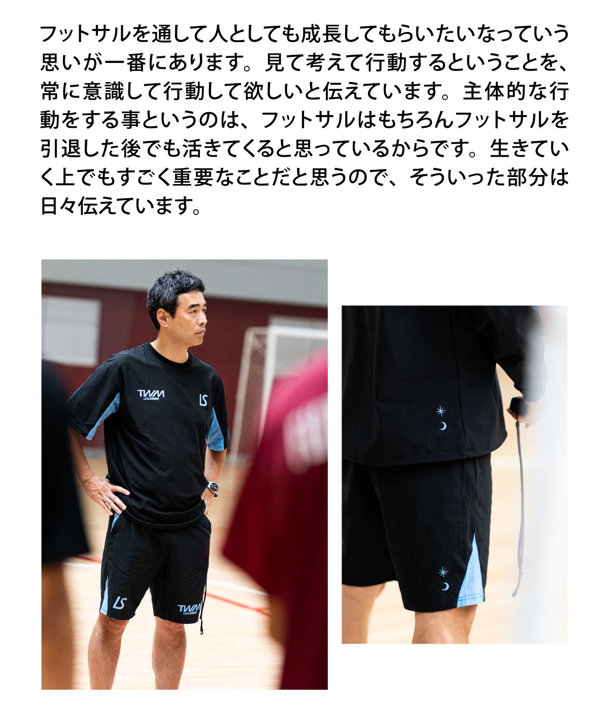 フットサルとは？2