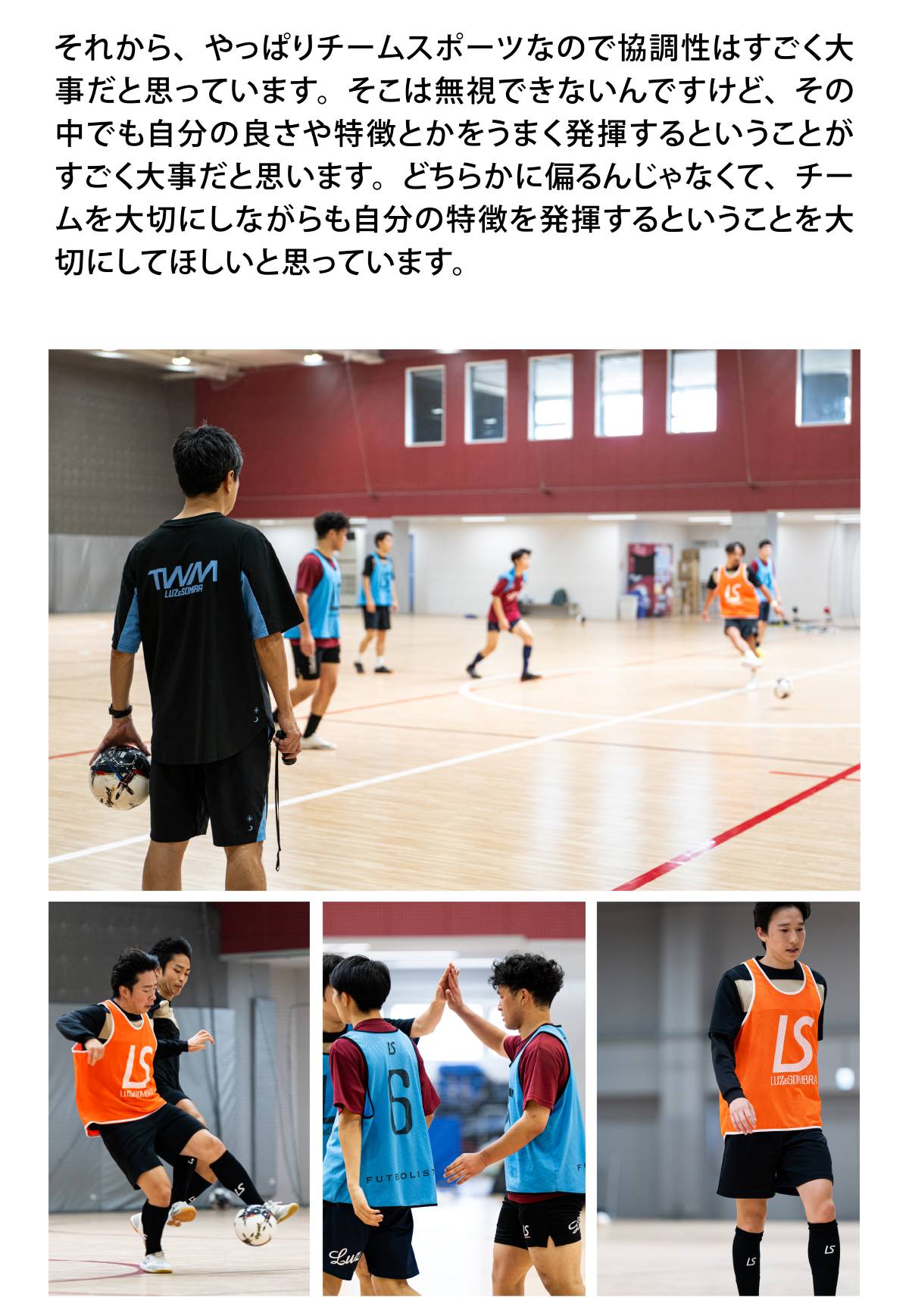 フットサルとは？3