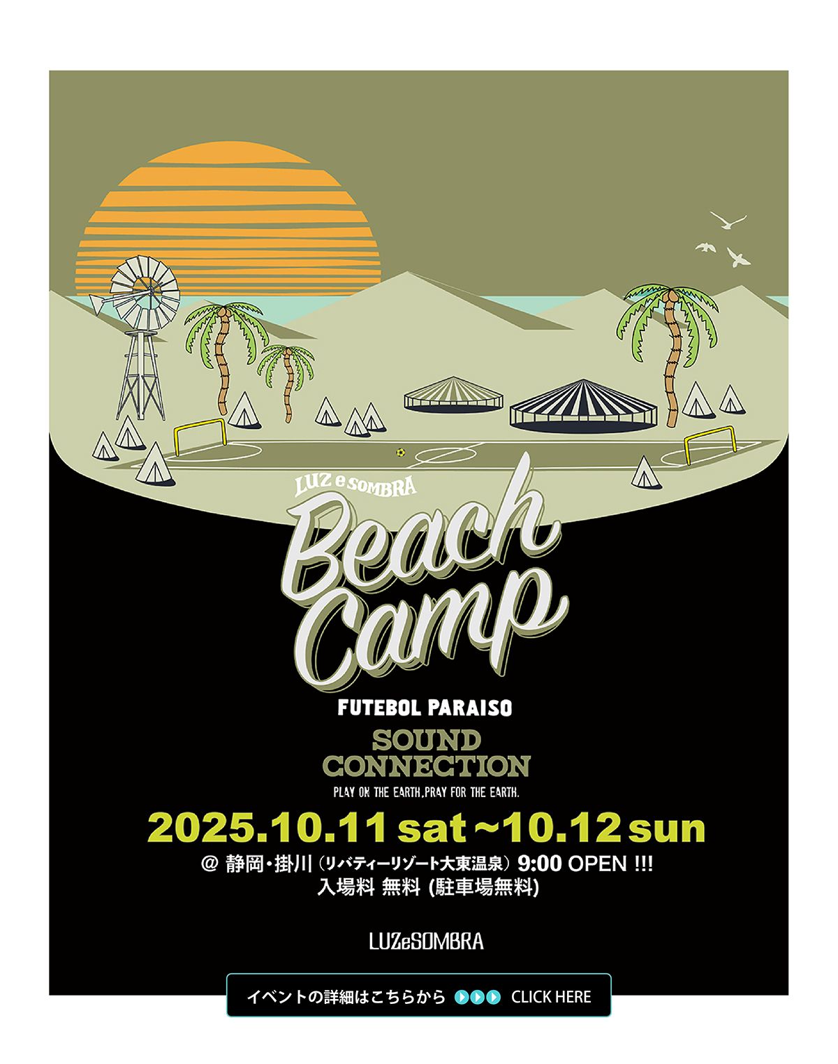 BCFP イベント紹介ページへ