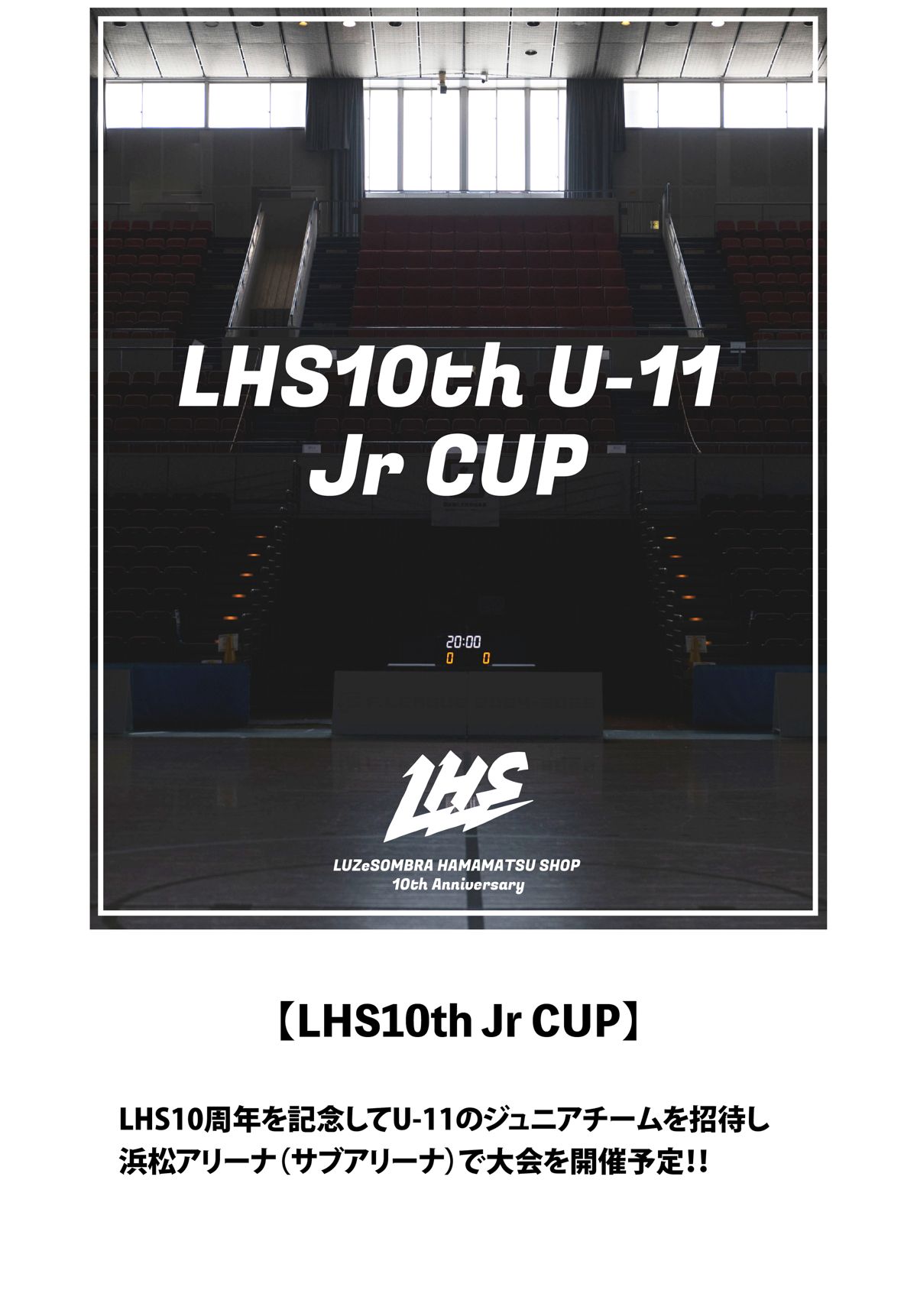 LHS 10th Anniv. ジュニアカップ