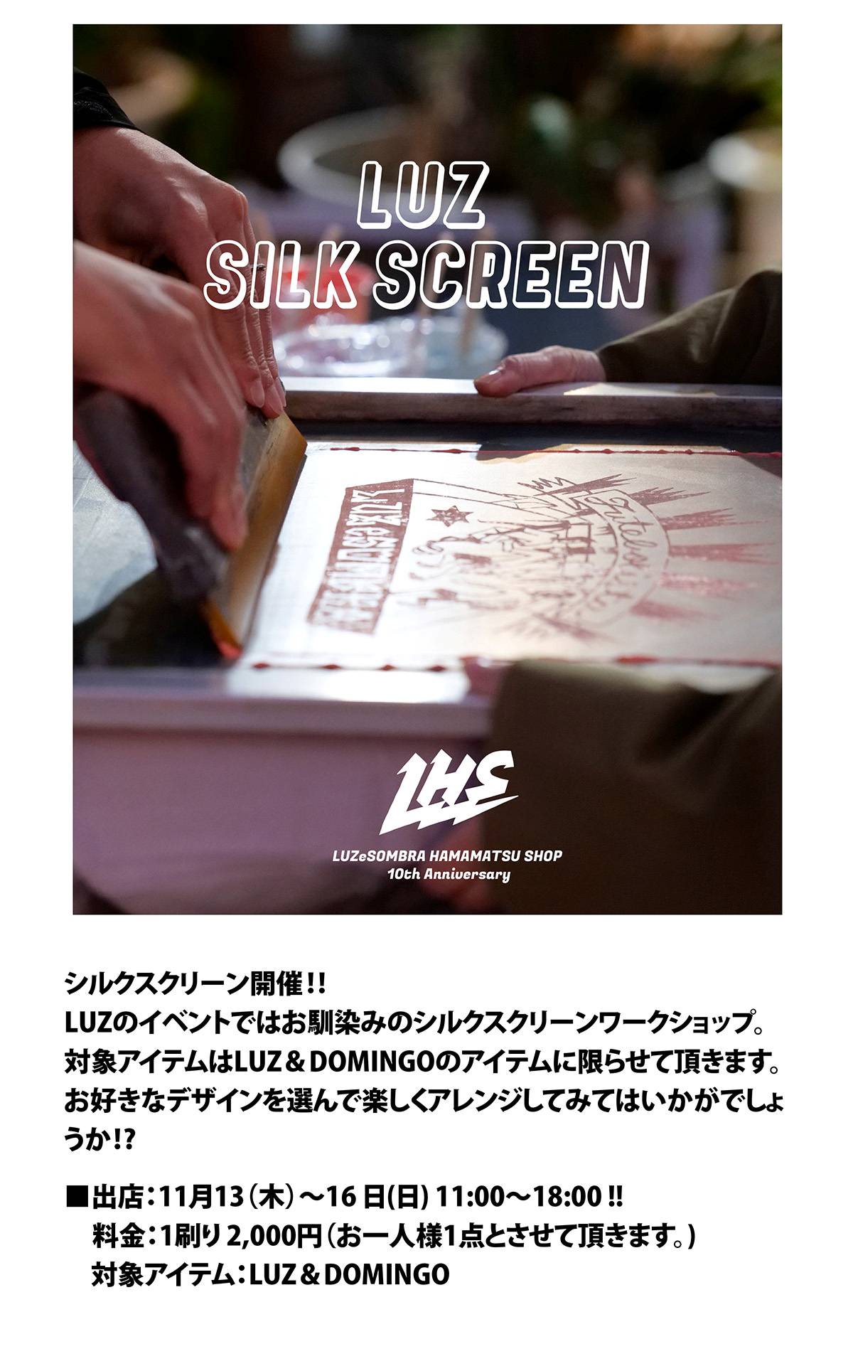 LHS 10th Anniv. シルクスクリーン