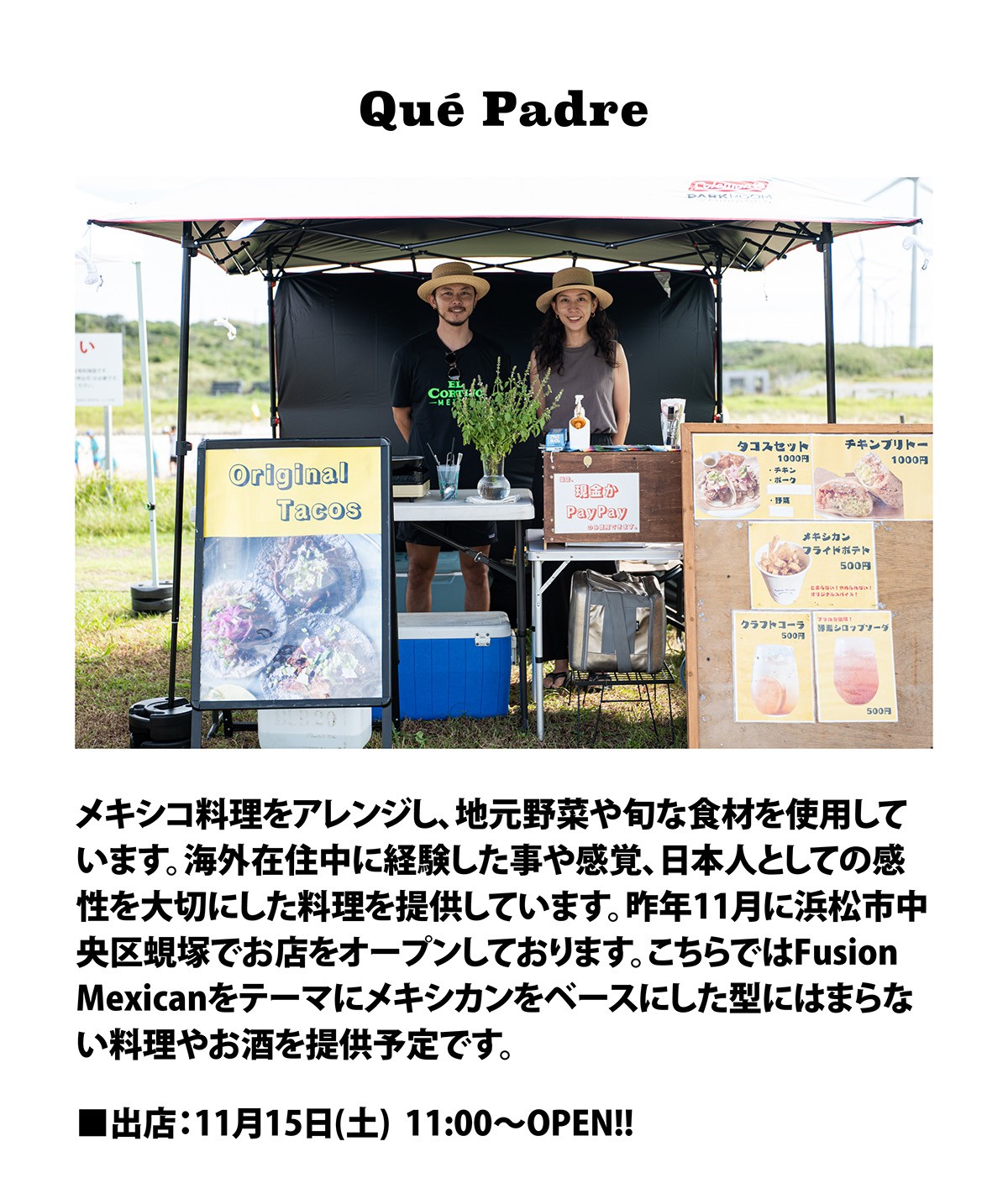 LHS 10th Anniv. フードブース【QUE PADRE】さま出店