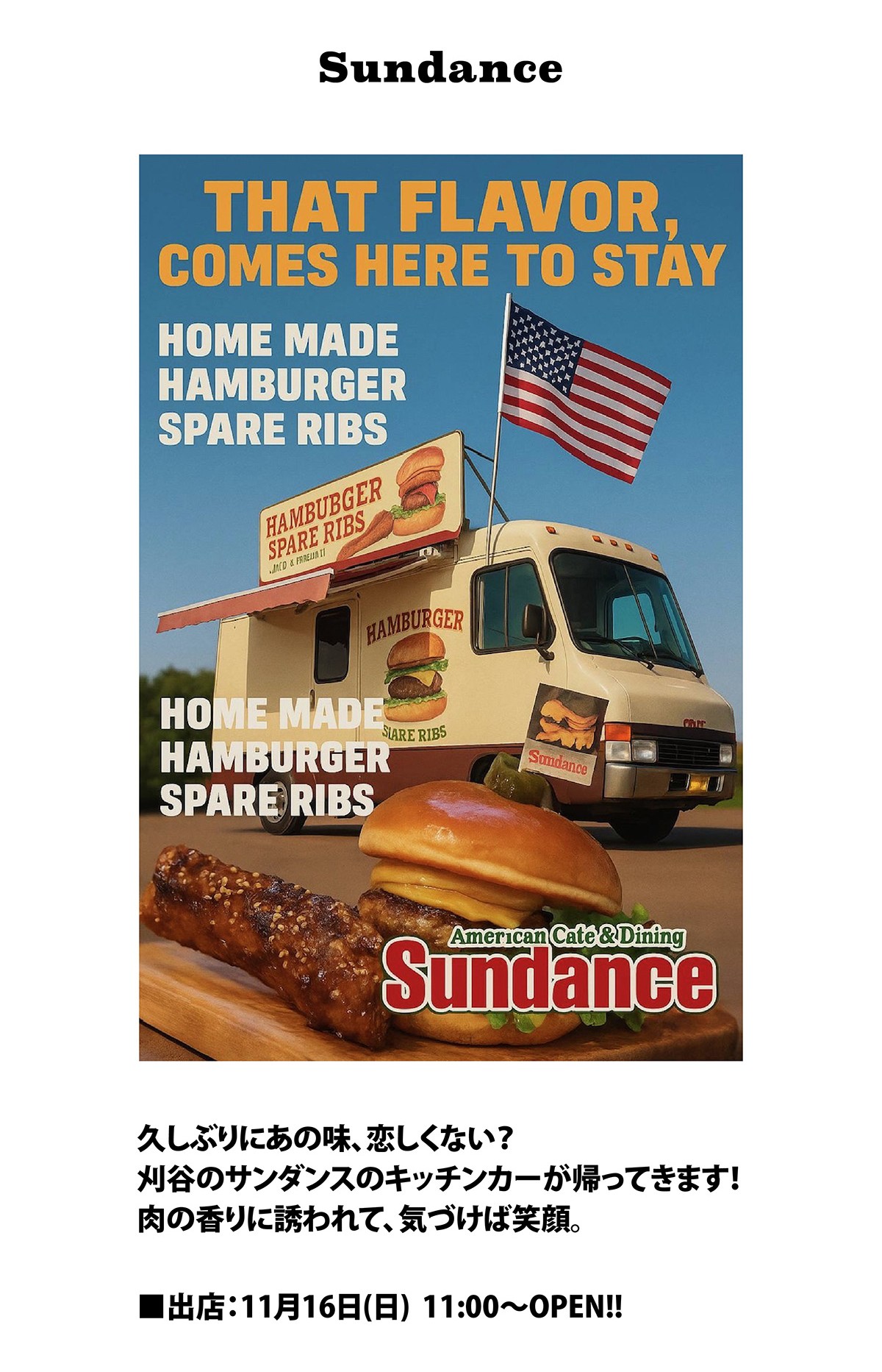 LHS 10th Anniv. フードブース【サンダンス】さま出店