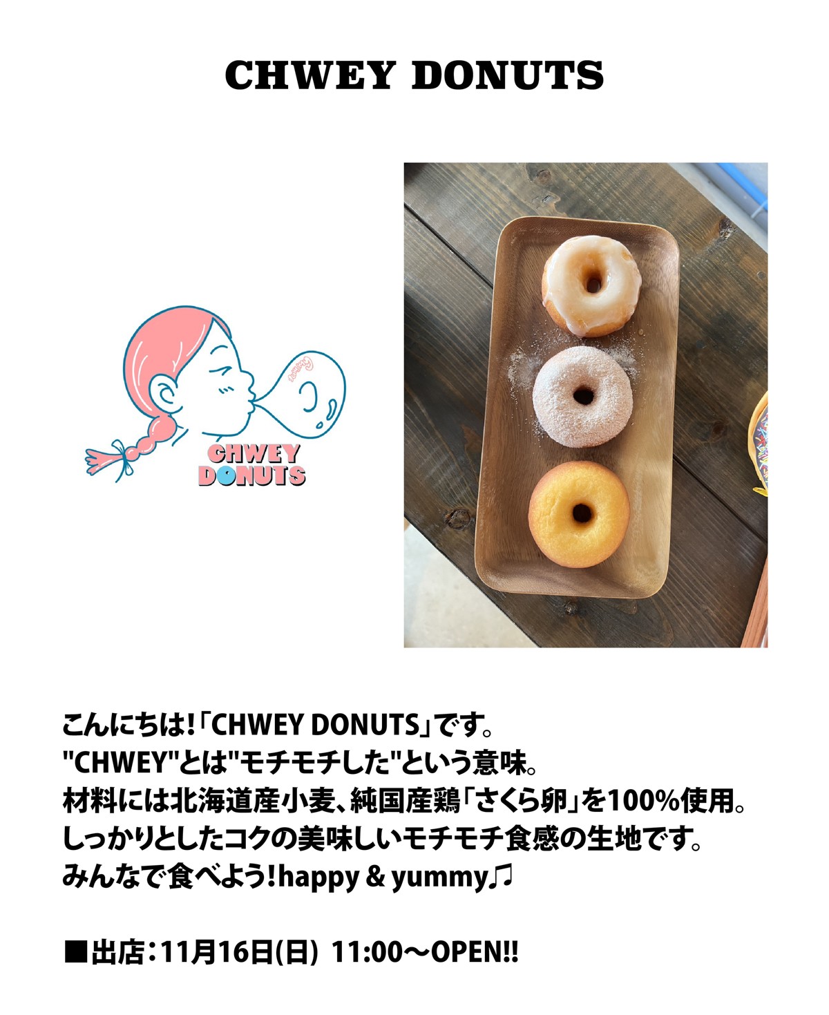 LHS 10th Anniv. フードブース【チューイードーナッツ】さま出店