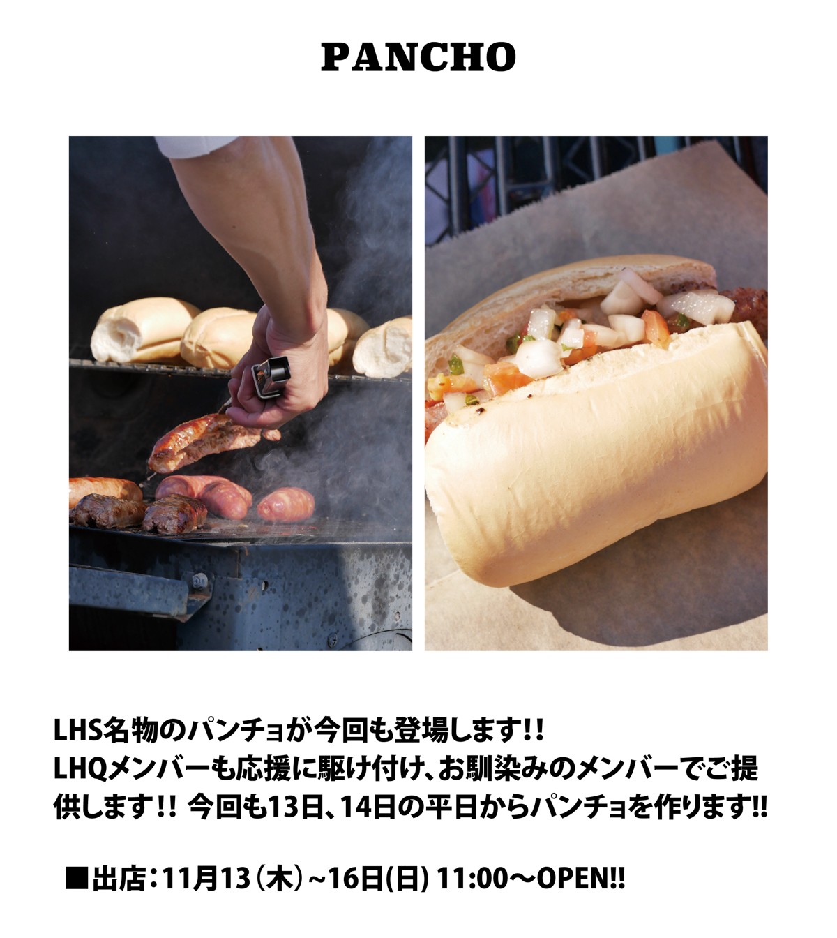 LHS 10th Anniv. フードブース【パンチョ】出店