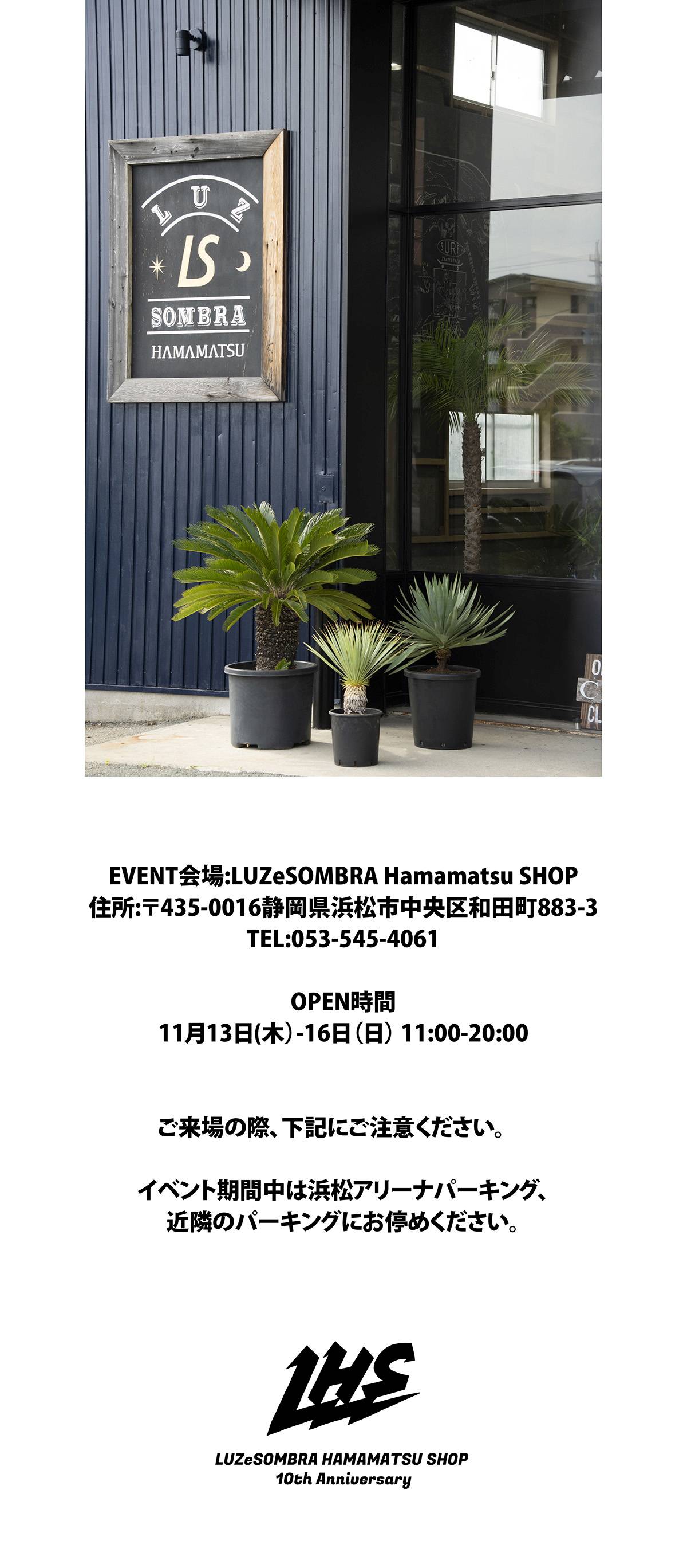 LHS 10th Anniv. 会場説明