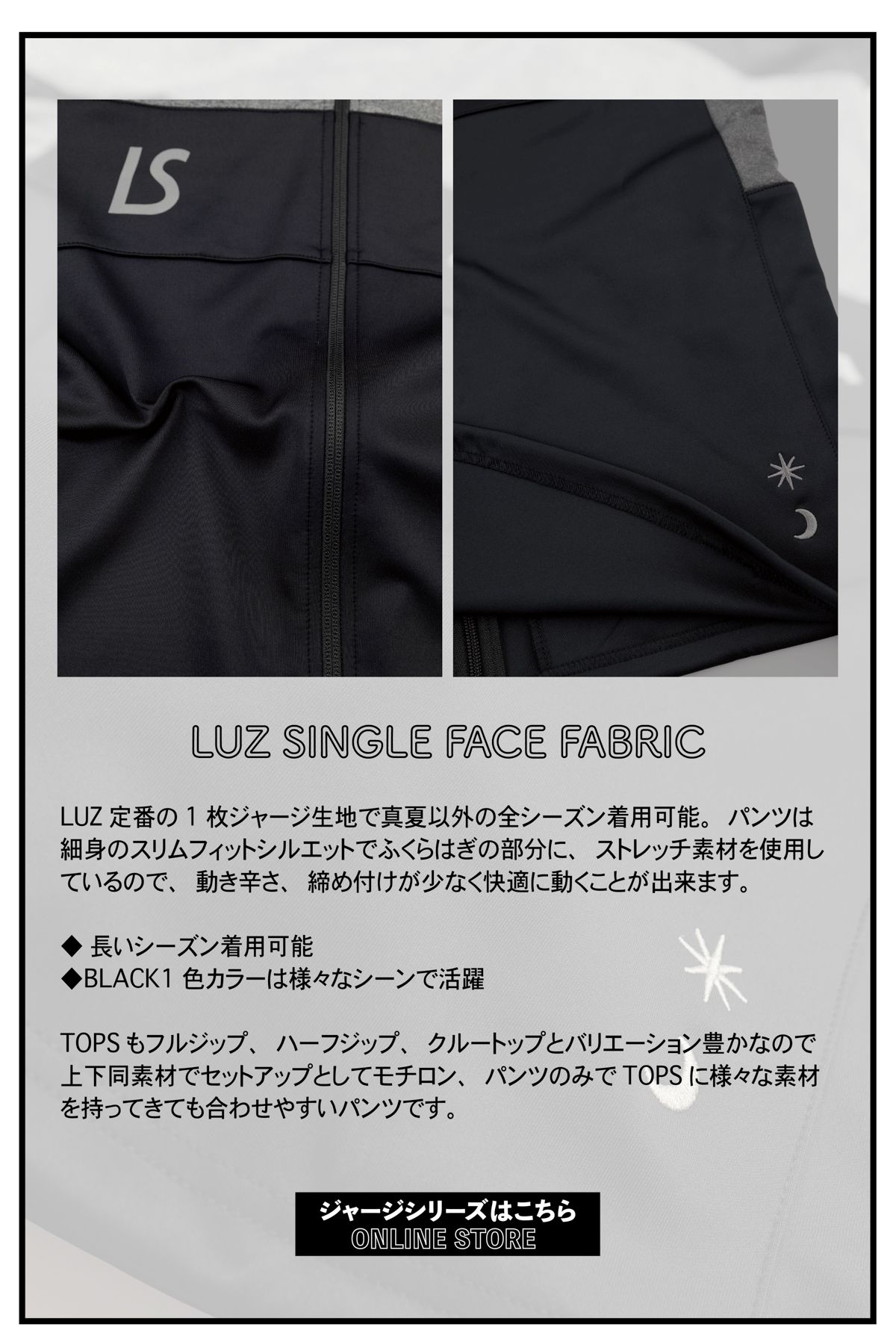 SINGLEFACE JERSEY SARROUEL PANTS 商品ページへ