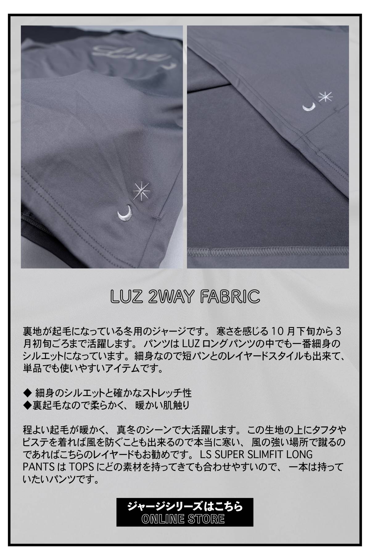 ジャージカテゴリーページへ