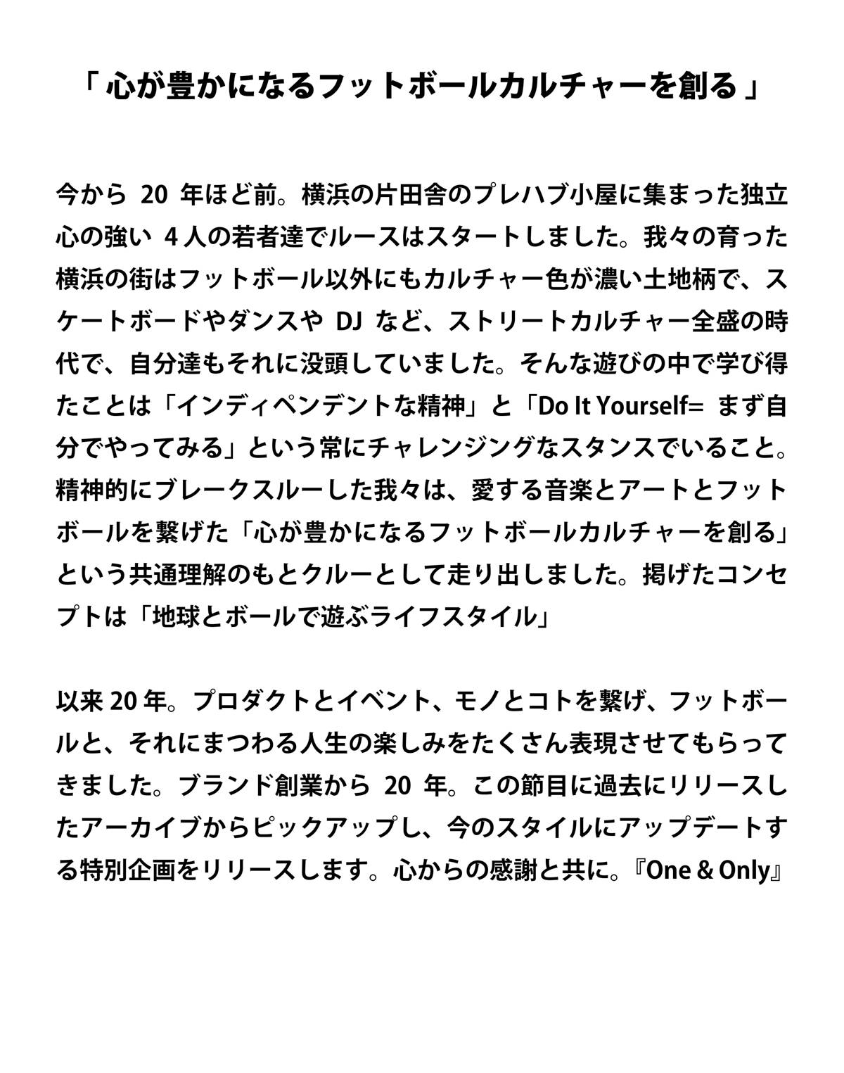 ONE AND ONLY 10月商品紹介ページテキスト