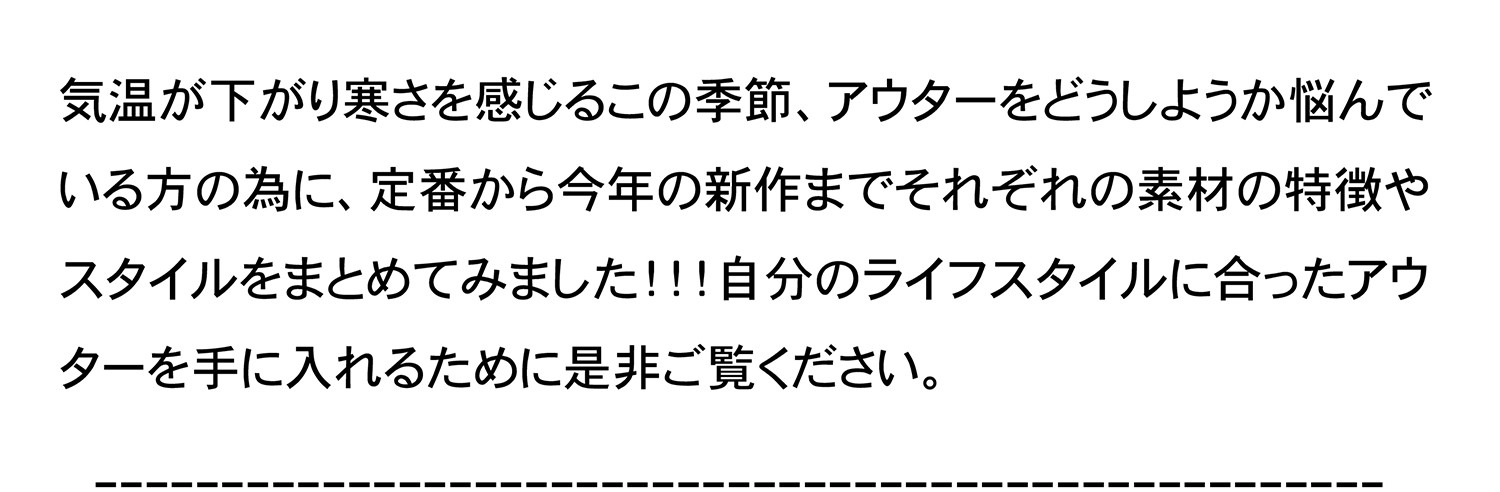 LUZアウター特集タイトルバナー