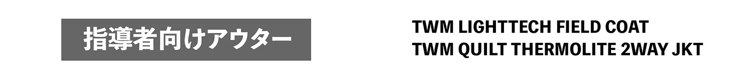 指導者向けはこちら