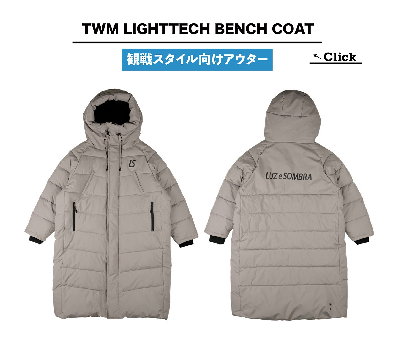 TWM LIGHTTECH BENCH COAT 商品ページへ