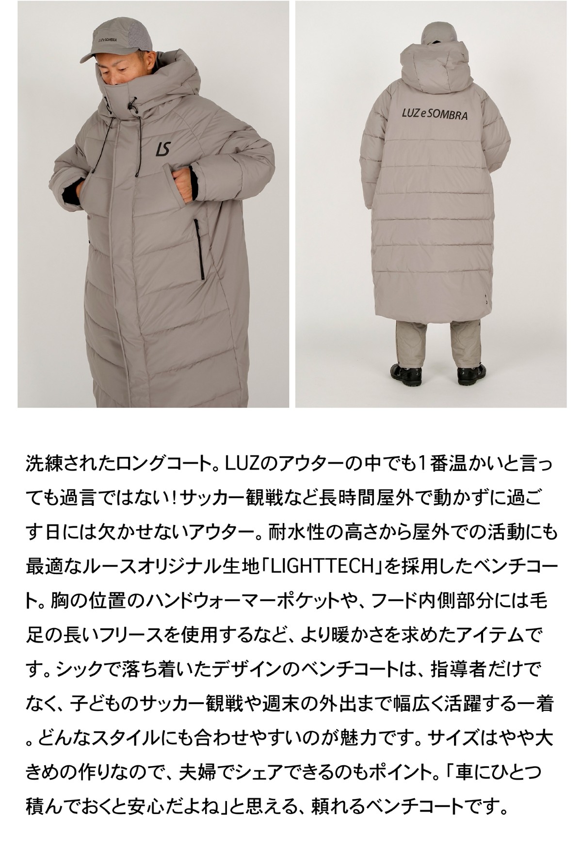 TWM LIGHTTECH BENCH COAT 商品説明
