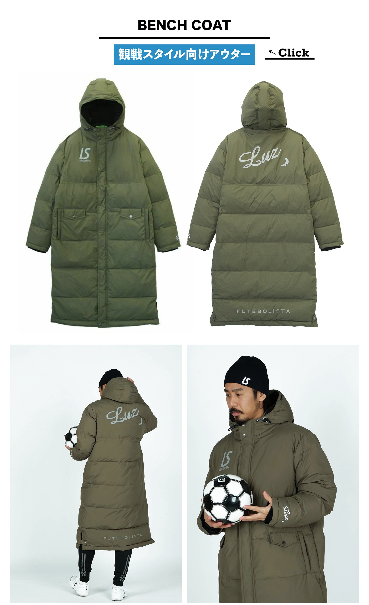 BENCH COAT 商品ページへ