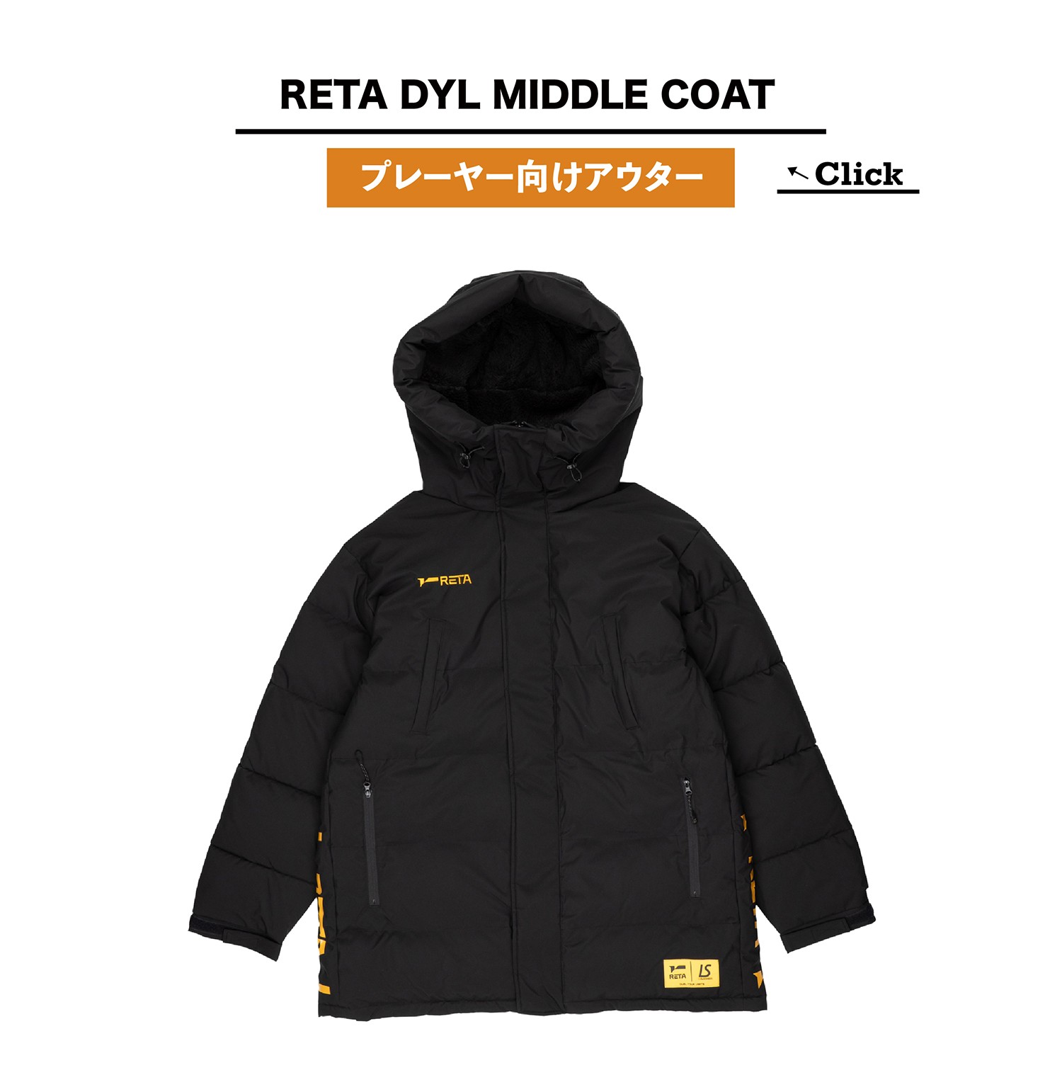 RETA DYL MIDDLE COAT 商品ページへ