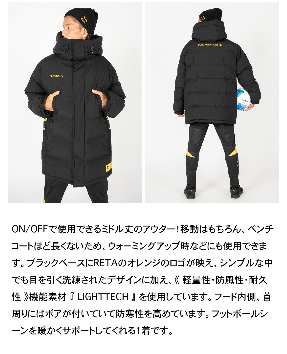 RETA DYL MIDDLE COAT 商品説明