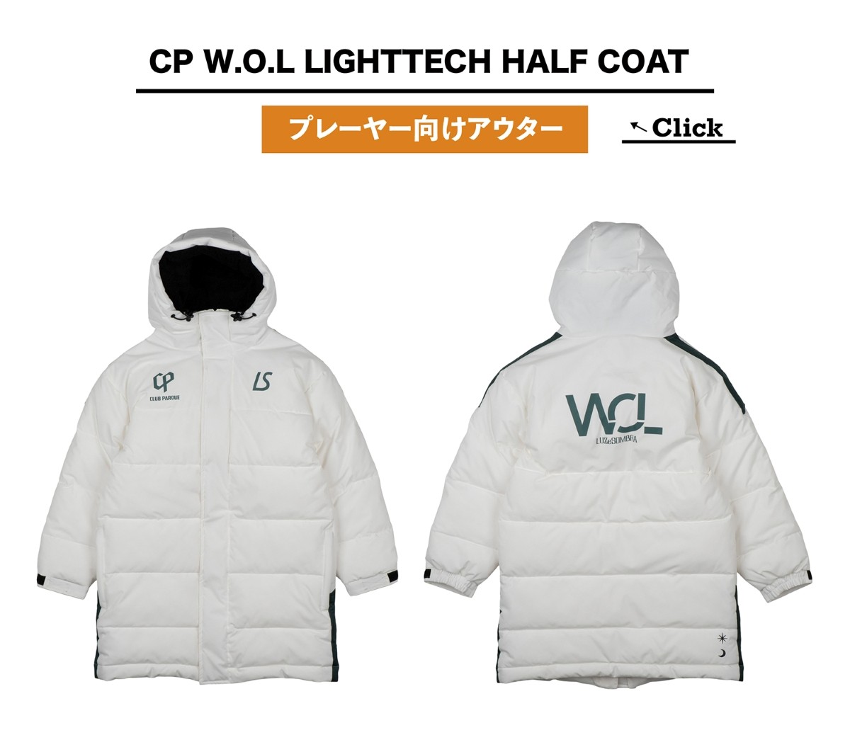 CP W.O.L LIGHTTECH HALF COAT  商品ページへ