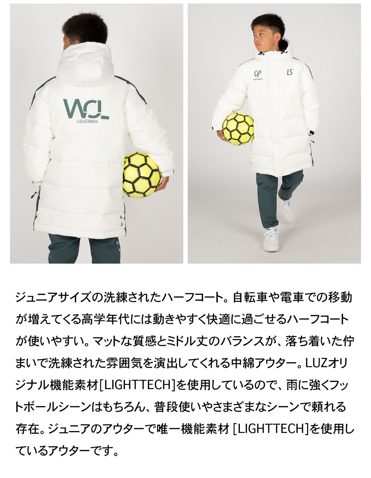 CP W.O.L LIGHTTECH HALF COAT  商品説明