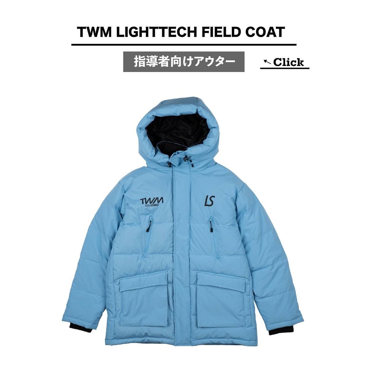 TWM LIGHTTECH FIELD COAT 商品ページへ